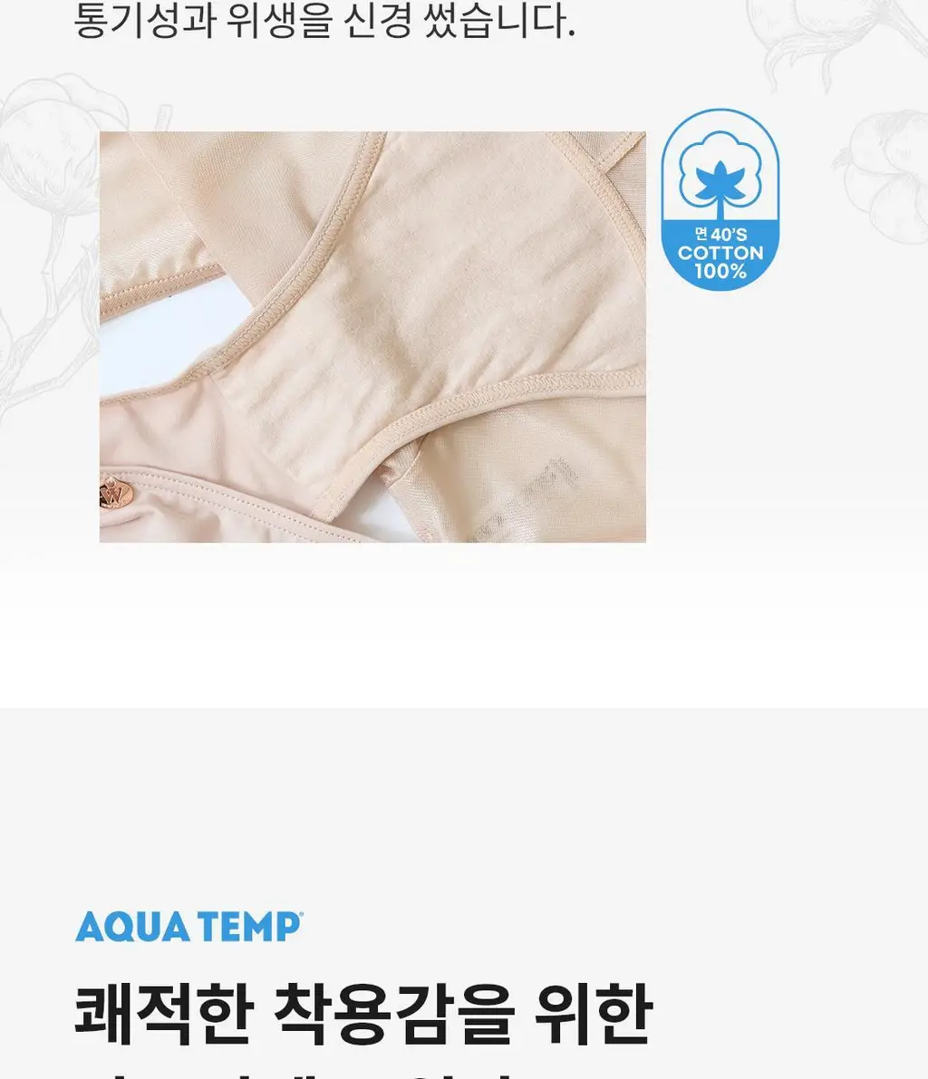 [Wonderbra] [스킨팔레트] 아쿠아 V넥 노와이어 브라팬티 2종세트 라이트베이지 WBW5M50_T 상세페이지 14